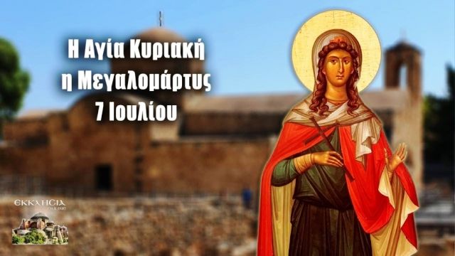 Ο ΚΑΙΡΟΣ ΤΗΝ ΚΥΡΙΑΚΗ 07-07-2024