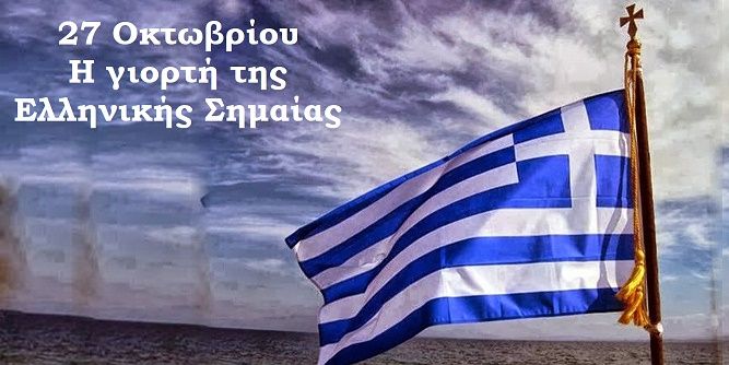 Ο καιρός την Κυριακή 27 Οκτωβρίου 2024