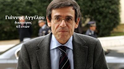 Έφυγε ο Γιάννης Αγγέλου