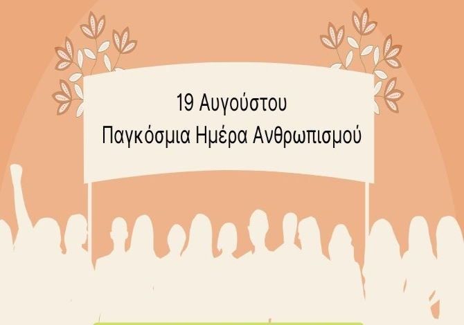 Ο καιρός την Δευτέρα 19 Αυγούστου 2024