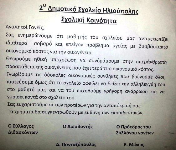 ΧΩΡΙΣ ΛΟΓΙΑ...