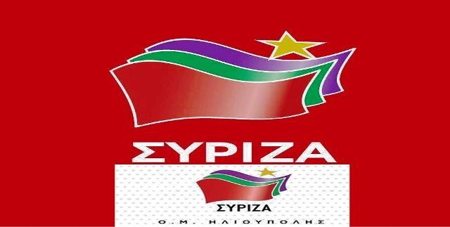 Συνέλευση της Οργάνωσης Μελών του ΣΥΡΙΖΑ Ηλιούπολης