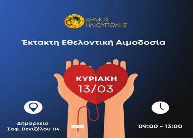 Ο καιρός την Κυριακή 13 Μαρτίου 2022