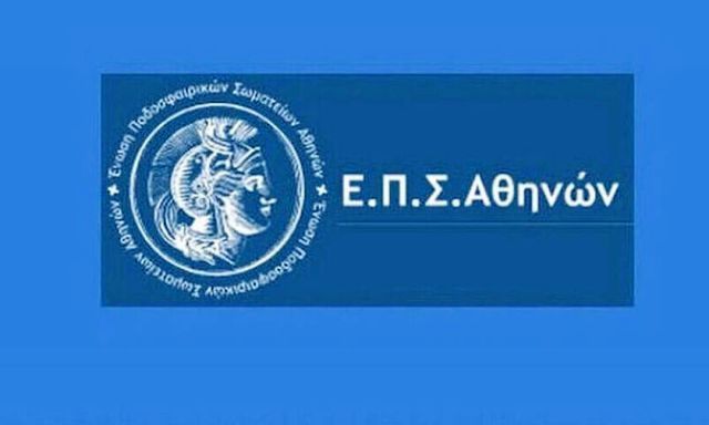 Οι τρεις όμιλοι της Α. ΕΠΣΑ για τη σεζόν 2022-2023