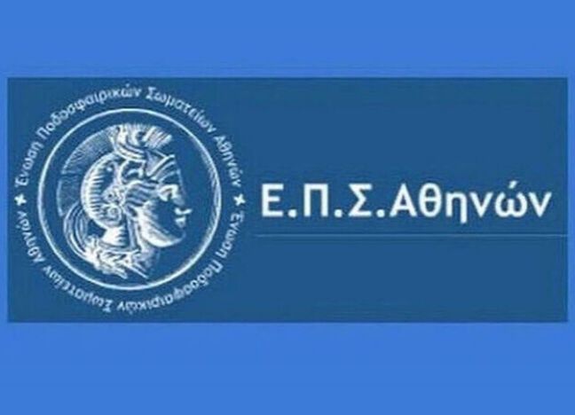 Οι αγώνες των ομάδων της πόλης μας (Πρωτάθλημα ΕΠΣΑ - 1η αγωνιστική) 