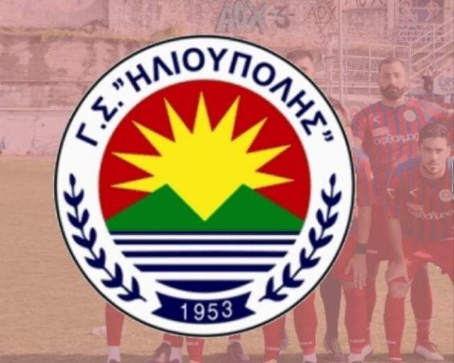 Η ΕΕΑ χορήγησε πιστοποιητικό συμμετοχής Super League 2 στην Ηλιούπολη.