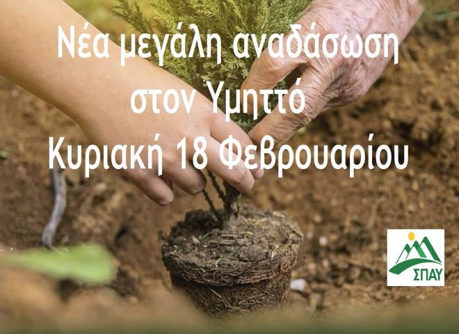 Ο καιρός την Κυριακή 18.02.2024