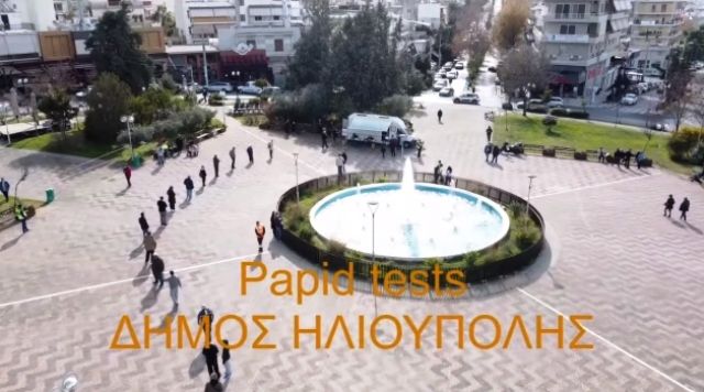 Τα αποτελέσματα από τα σημερινά rapid test;