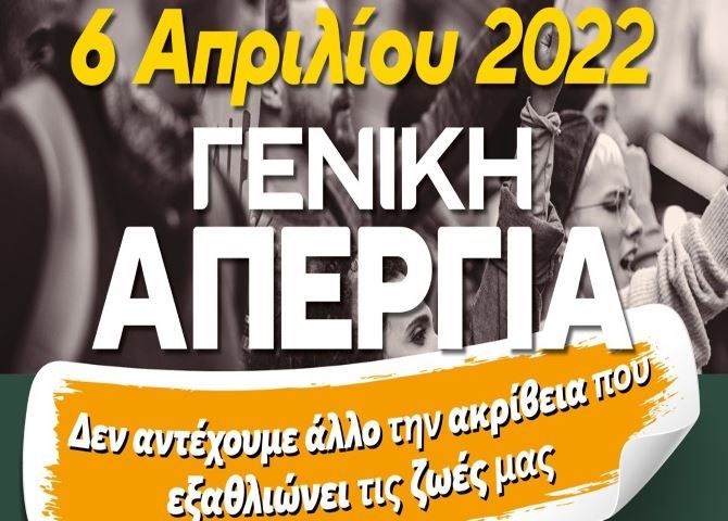 Ο καιρός την Τετάρτη 6 Απριλίου 2022