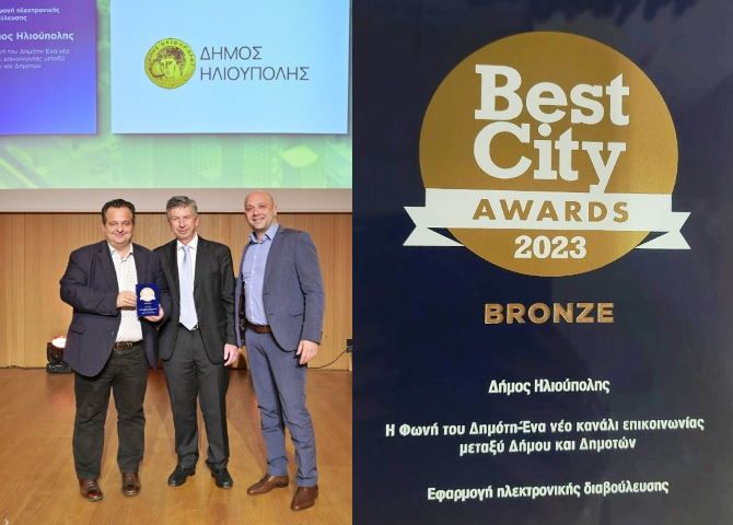 Διάκριση για τον Δήμο Ηλιούπολης στα ''Best City Awards 2023''