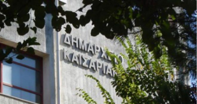 Δρόμος του δήμου Καισαριανής θα πάρει το όνομα ''Θυμάτων Τεμπών''