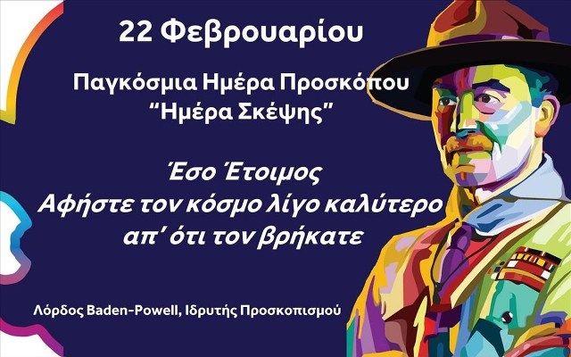 Ο καιρός την Τρίτη 22 Φεβρουαρίου 2022