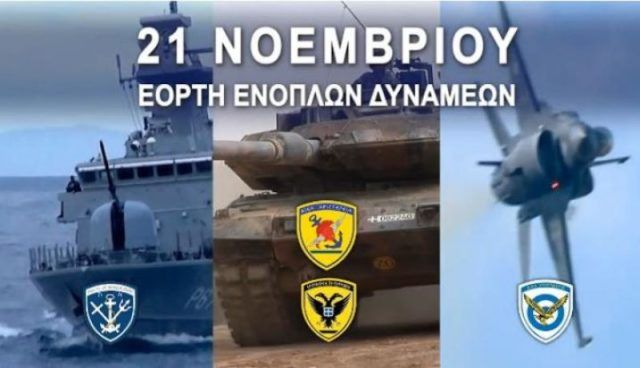 Ο καιρός την Κυριακή 21 Νοεμβρίου 2021