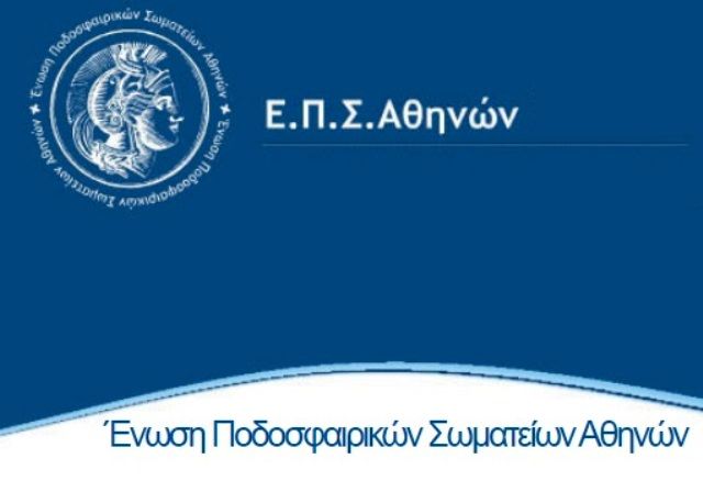 Αγώνες Κυπέλλου για Γ.Σ.Η., ΧΑΡΑΥΓΙΑΚΟ και ΔΙΑΝΑ