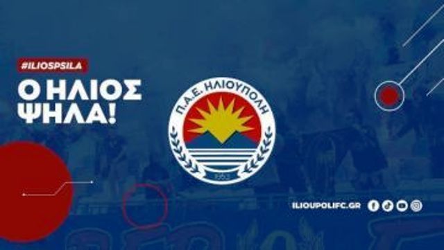 Ήττα για την Ηλιούπολη (29η αγωνιστική Super League 2).