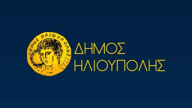 Δημοτικό Συμβούλιο  την Τρίτη 20 Δεκεμβρίου 2022