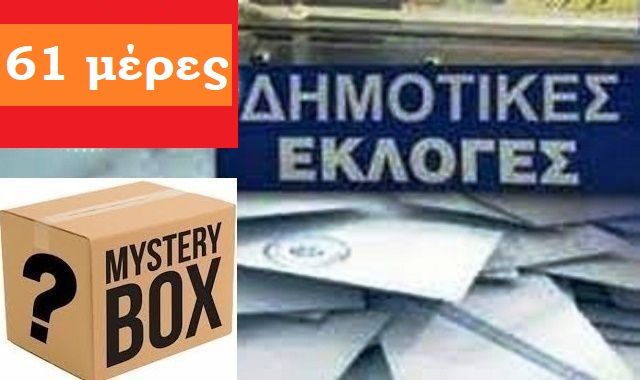 Ο καιρός την Τετάρτη 9 Αυγούστου 2023