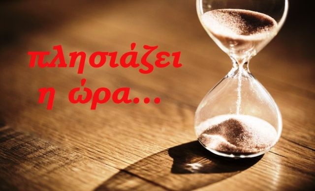 Ο καιρός το Σάββατο 14 Οκτωβρίου 2023