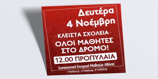 Ο καιρός την Δευτέρα 04.11.2024