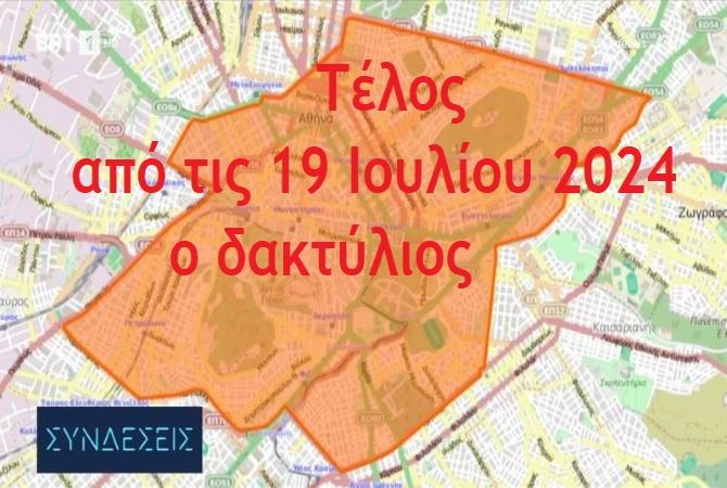 Ο καιρός την Παρασκευή 19 Ιουλίου 2024