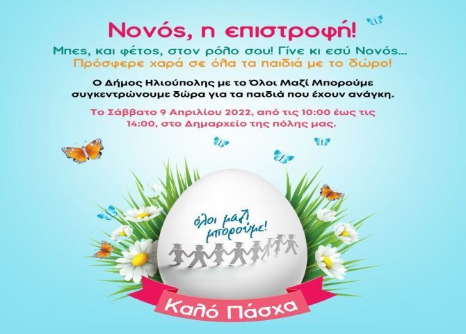 Ο καιρός το Σάββατο 9 Απριλίου 2022