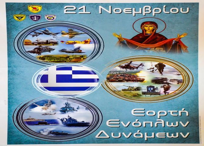 Ο καιρός την Δευτέρα 21 Νοεμβρίου 2022