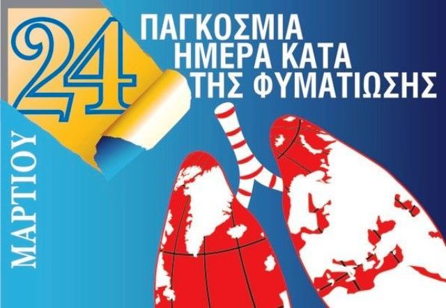 Ο καιρός την Πέμπτη 24 Μαρτίου 2022