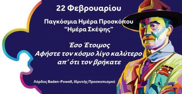 Ο καιρός την Πέμπτη 22 Φεβρουαρίου 2024