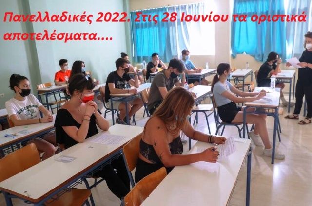 Ο καιρός την Τρίτη 28 Ιουνίου 2022