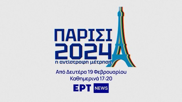 Ο καιρός της Δευτέρας 19 Φεβρουαρίου 2024