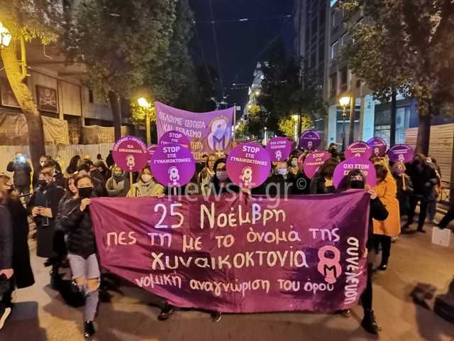 Πορεία ενάντια στη βία κατά των γυναικών στο κέντρο της Αθήνας - ''Καμία άλλη δολοφονημένη''