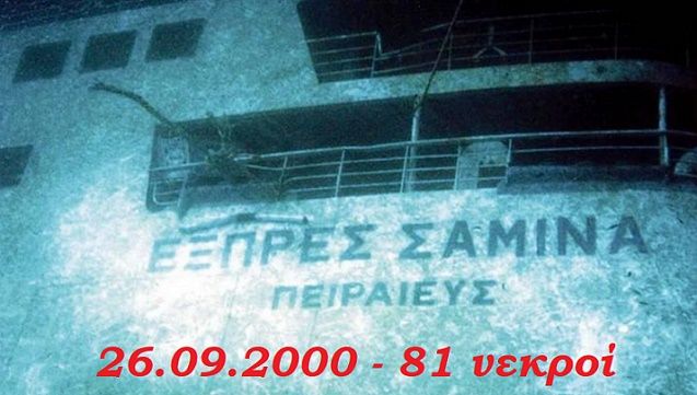 Ο καιρός την Πέμπτη 26 Σεπτεμβρίου 2024