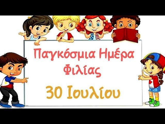 Ο καιρός την Τρίτη 30.07.2024