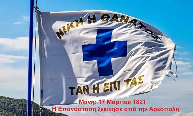 Ο καιρός την Δευτέρα 17 Μαρτίου 2025