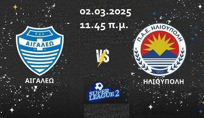 Ήττα για την Ηλιούπολη (2η ΑΓΩΝΙΣΤΙΚΗ - PLAY OFF Β. ΟΜΙΛΟΣ)