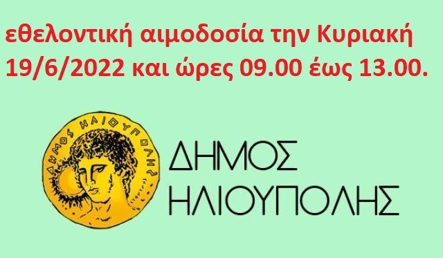 Ο καιρός την Κυριακή 19 Ιουνίου 2022