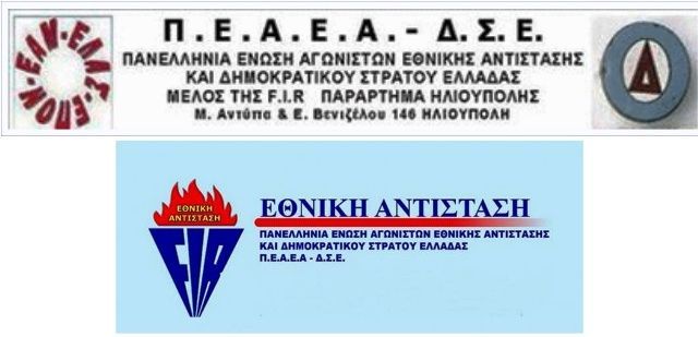 ΠΕΑΕΑ-ΔΣΕ Ηλιούπολης: Αλλαγή στις ημερομηνίες διεξαγωγής των εκλογών