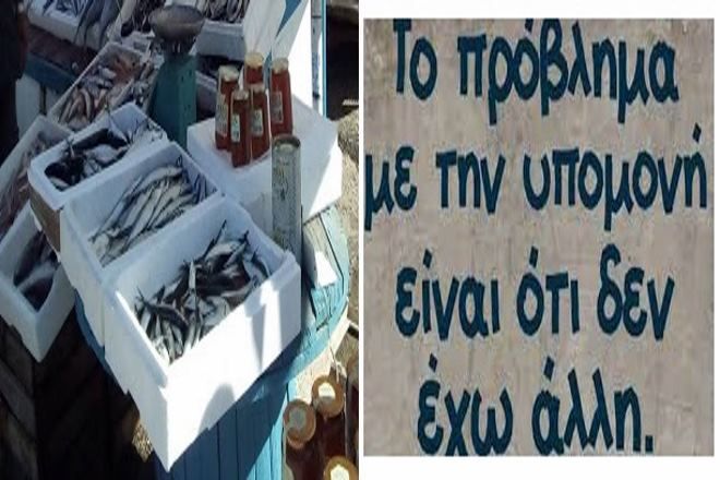 Μια φταίνε τα παιδιά, μία τα ''ψαρόνερα''. Ποτέ οι υπεύθυνοι του Δήμου.