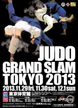 Τρία μετάλλια στο World Veterans Judo