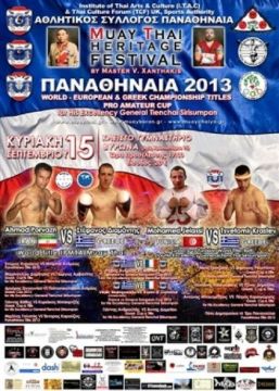 Muay Thai Heritage Festival 2013 στον Βύρωνα