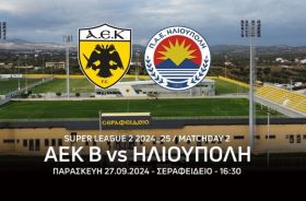 Α.Ε.Κ. β. - ΗΛΙΟΥΠΟΛΗ (2η αγωνιστική - Super League 2)