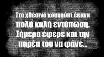 Βρε όσο και να ψεκάζουμε τα κουνούπια παραμένουν. Μάλλον αγαπούν την πόλη μας...