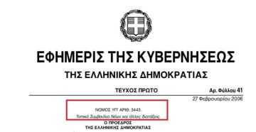 Ίδρυση  και  Λειτουργία   Δημοτικού  Συμβουλίου  Νέων  Ηλιούπολης- Συζήτηση μετά από 11 χρόνια.