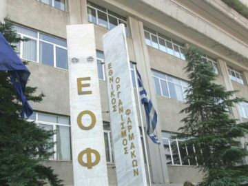 Απαγόρευση 37 καλλυντικών προϊόντων [Αναλυτικά η Λίστα]