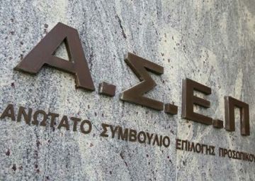 Καταγγελίες για μεθοδεύσεις στον διαγωνισμό για 8.166 θέσεων στους Ο.Τ.Α.