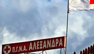 Εκλεψαν βρογχοσκόπιο αξίας 11.000 ευρώ από το «Αλεξάνδρα»  