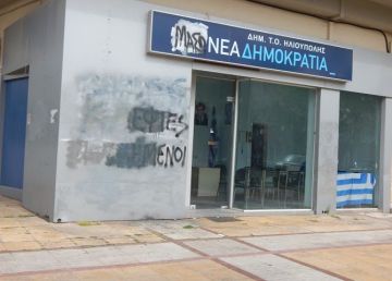 Εσωκομματικές εκλογές στην Ν.Δ. Το γνωρίζουν στην Ηλιούπολη;