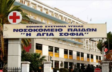 Με «κλείσιμο» απειλούνται οι κλινικές ΩΡΛ των Αγία Σοφία & Παίδων Πεντέλης