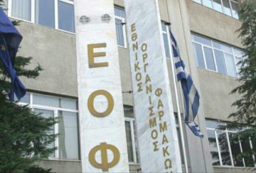 ΕΟΦ: Ανακαλείται φάρμακο που περιέχει ξένο σώμα