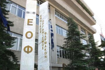 ΕΟΦ: Προσοχή σε φάρμακο για την ακοή – Να μην χρησιμοποιηθεί!